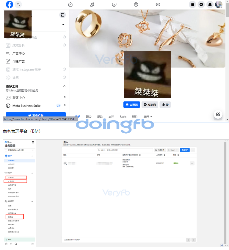 Facebook小白系列-1、Facebook广告前期准备篇-WE B2C跨境工作室