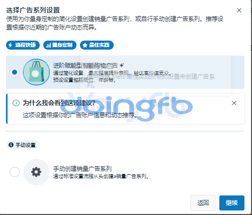 图片[2]-Facebook小白系列-2、Facebook广告结构与设置-Facebook论坛-WE B2C跨境工作室