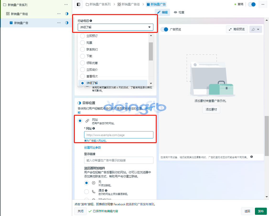 图片[10]-Facebook小白系列-2、Facebook广告结构与设置-Facebook论坛-WE B2C跨境工作室